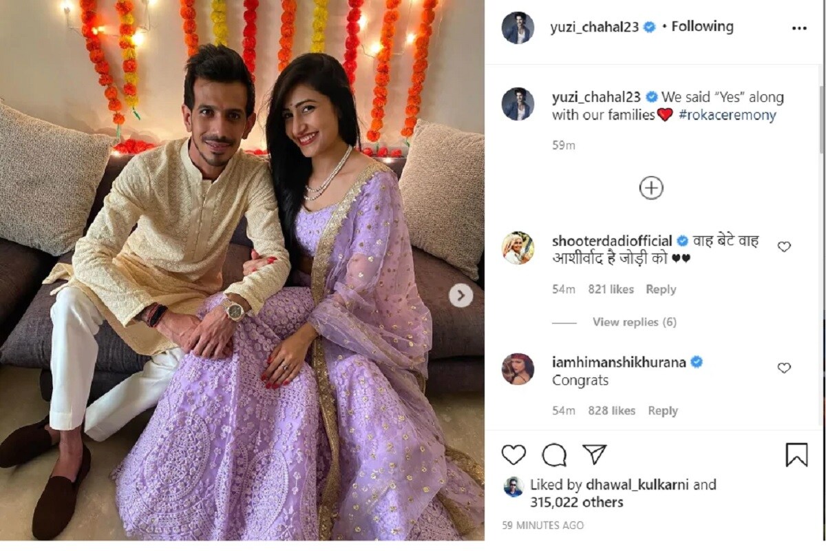 ভারতীয় ক্রিকেট দলে আরও একবার বাজতে চলেছে বিয়ের সানাই ৷ সাত পাকে বাঁধা পড়তে চলেছেন ভারতীয় ক্রিকেটার যুজবেন্দ্র চাহাল ৷ করোনা আবহেই বাগদান সেরে ফেললেন কোহলি ব্রিগেডের অন্যতম এন্টারটেইনার ৷ সোশ্যাল মিডিয়ায় হবু স্ত্রীয়ের সঙ্গে ছবি শেয়ার করে বাগদানের কথা জানিয়েছে চাহাল নিজেই ৷ ভারতীয় ক্রিকেট দলে আরও একবার বাজতে চলেছে বিয়ের সানাই ৷ সাত পাকে বাঁধা পড়তে চলেছেন ভারতীয় ক্রিকেটার যুজবেন্দ্র চাহাল ৷ করোনা আবহেই বাগদান সেরে ফেললেন কোহলি ব্রিগেডের অন্যতম এন্টারটেইনার ৷ সোশ্যাল মিডিয়ায় হবু স্ত্রীয়ের সঙ্গে ছবি শেয়ার করে বাগদানের কথা জানিয়েছে চাহাল নিজেই ৷