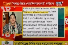 সুশান্ত-রিয়ার চ্যাট ভাইরাল, পরিবার সম্পর্কে রিয়াকে নাকি খারাপ কথা বলতেন সুশান্ত সুশান্ত-রিয়ার চ্যাট ভাইরাল, পরিবার সম্পর্কে রিয়াকে নাকি খারাপ কথা বলতেন সুশান্ত