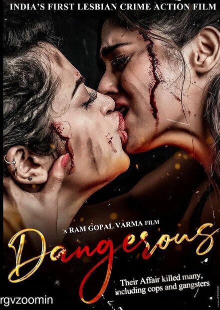 নিজের নতুন ডিজিটাল প্ল্যাটফর্মে এখনও পর্যন্ত মিয়া মালকোভার ‘ক্লাইম্যাক্স’, অভিনেত্রী সুইটি অভিনীত ‘নেকেড’ এবং অপ্সরা রানি এবং রকিকে নিয়ে ‘থ্রিলার’ ছবিগুলি ব্যাক টু ব্যাক রিলিজ করেছেন রামগোপাল ভার্মা ৷ এবার সবাই অধীর আগ্রহে অপেক্ষা করছেন ‘ডেঞ্জারাস’ ছবিটি দেখার জন্য ৷ (Dangerous Movie Still)