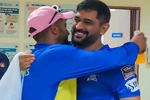 ধোনি-রায়নাকে নিয়ে আবেগপূর্ণ ভিডিও পোস্ট সিএসকে-র, দেখুন কেমন আছেন মাহি ধোনি-রায়নাকে নিয়ে আবেগপূর্ণ ভিডিও পোস্ট সিএসকে-র, দেখুন কেমন আছেন মাহি