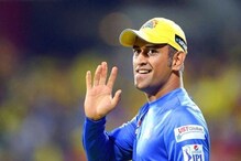 আন্তর্জাতিক ক্রিকেটে অবসর ১৫ অগাস্ট '১৯.২৯' মিনিটে! কেন এই সময়টাই বাছলেন ধোনি? আন্তর্জাতিক ক্রিকেটে অবসর ১৫ অগাস্ট '১৯.২৯' মিনিটে! কেন এই সময়টাই বাছলেন ধোনি?