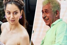 কঙ্গনাকে 'অর্ধ-শিক্ষিত উঠতি নায়িকা' বলে কটাক্ষ নাসিরউদ্দিন শাহ-র কঙ্গনাকে 'অর্ধ-শিক্ষিত উঠতি নায়িকা' বলে কটাক্ষ নাসিরউদ্দিন শাহ-র