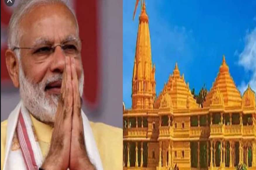 রাম জন্মভূমি তীর্থ ক্ষেত্র ট্রাস্টের তরফে ভূমিপুজোয় ১৭৫ জন অতিথিকে আমন্ত্রণ করা হয়েছে৷ দেখে নিন মোদির অযোধ্যা সফরের পূর্ণ সূচি৷ রাম জন্মভূমি তীর্থ ক্ষেত্র ট্রাস্টের তরফে ভূমিপুজোয় ১৭৫ জন অতিথিকে আমন্ত্রণ করা হয়েছে৷ দেখে নিন মোদির অযোধ্যা সফরের পূর্ণ সূচি৷