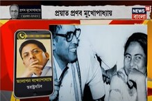 'জাতীয় জীবনে অপূরণীয় শূণ্যতা', প্রণব মুখোপাধ্যায়ের প্রয়াণে শোকস্তব্ধ মমতা 'জাতীয় জীবনে অপূরণীয় শূণ্যতা', প্রণব মুখোপাধ্যায়ের প্রয়াণে শোকস্তব্ধ মমতা