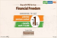 Moneycontrol Pro ফিনান্সিয়াল ফ্রিডম অফারে এখনই লাভ করতে পারেন ১৫ হাজার টাকা