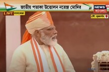 ৭৪তম স্বাধীনতা দিবসে ঐতিহাসিক লালকেল্লায় মোদি ৭৪তম স্বাধীনতা দিবসে ঐতিহাসিক লালকেল্লায় মোদি