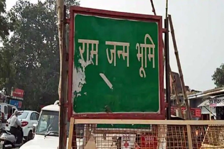 ▪️দেশে করোনার বাড়বাড়ন্ত৷ তার মধ্যেই রামমন্দিরের ভিতপুজো। তাই ছোট করে সাড়া হচ্ছে অনুষ্ঠান। তৈরি করা হয়েছে ২০০জন অতিথিদের তালিকা৷ উত্তরপ্রদেশের মুখ্যমন্ত্রী যোগী আদিত্যনাথ ছাড়া কোনও রাজ্যের মুখ্যমন্ত্রীকে আমন্ত্রণ জানানো হয়নি৷ ▪️দেশে করোনার বাড়বাড়ন্ত৷ তার মধ্যেই রামমন্দিরের ভিতপুজো। তাই ছোট করে সাড়া হচ্ছে অনুষ্ঠান। তৈরি করা হয়েছে ২০০জন অতিথিদের তালিকা৷ উত্তরপ্রদেশের মুখ্যমন্ত্রী যোগী আদিত্যনাথ ছাড়া কোনও রাজ্যের মুখ্যমন্ত্রীকে আমন্ত্রণ জানানো হয়নি৷