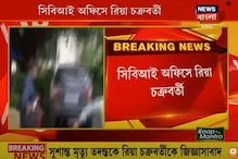 রিয়া বিষ খাইয়ে মেরেছে সুশান্তকে, বিস্ফোরক অভিযোগ করছেন সুশান্তের বাবা রিয়া বিষ খাইয়ে মেরেছে সুশান্তকে, বিস্ফোরক অভিযোগ করছেন সুশান্তের বাবা