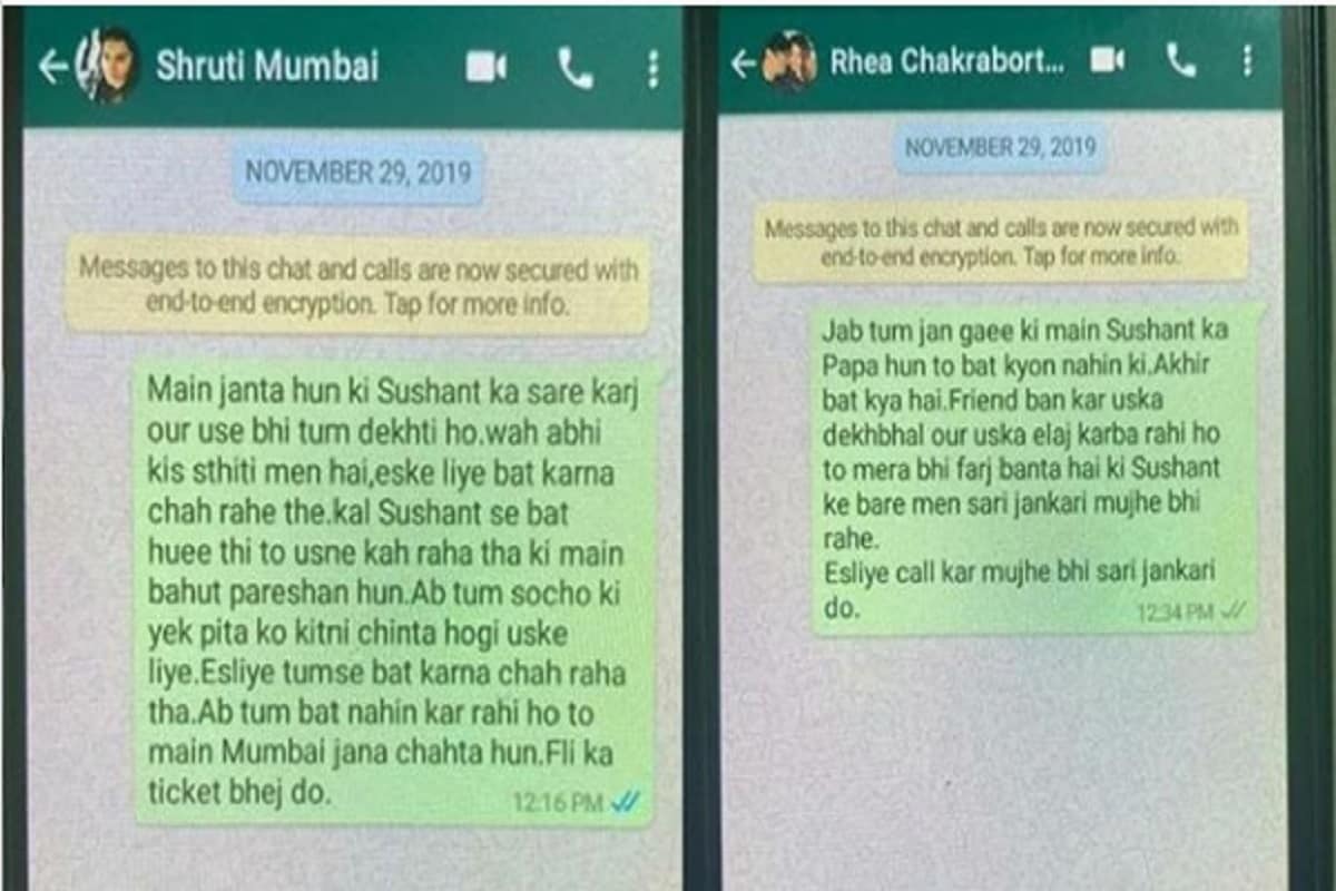 রিয়াকে করা সুশান্তের বাবার সেই হোয়াটসঅ্যাপ চ্যাটের স্ক্রিনশট অনুযায়ী রিয়াকে কে কে সিং লেখেন, 'যখন তুমি জেনেই গিয়েছো, আমি সুশান্তের বাবা, তা হলে কথা বললে না কেন? কী হয়েছে বলবে তো৷ বন্ধু হয়ে ওর (সুশান্ত) দেখভাল করছো, ওর চিকিত্সা করছো, আমারও তো অধিকার আছে সুশান্তের সম্পর্কে সব কিছু জানার৷ তাই আমাকেও ফোন করে ওর বিষয়ে সব কিছু বলো৷' রিয়াকে করা সুশান্তের বাবার সেই হোয়াটসঅ্যাপ চ্যাটের স্ক্রিনশট অনুযায়ী রিয়াকে কে কে সিং লেখেন, 'যখন তুমি জেনেই গিয়েছো, আমি সুশান্তের বাবা, তা হলে কথা বললে না কেন? কী হয়েছে বলবে তো৷ বন্ধু হয়ে ওর (সুশান্ত) দেখভাল করছো, ওর চিকিত্সা করছো, আমারও তো অধিকার আছে সুশান্তের সম্পর্কে সব কিছু জানার৷ তাই আমাকেও ফোন করে ওর বিষয়ে সব কিছু বলো৷'