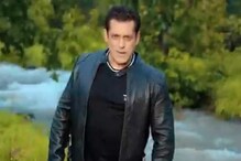 ফার্ম হাউজ থেকে বিগবসের প্রোমো, চমকে দিলেন সলমন ! ফার্ম হাউজ থেকে বিগবসের প্রোমো, চমকে দিলেন সলমন !