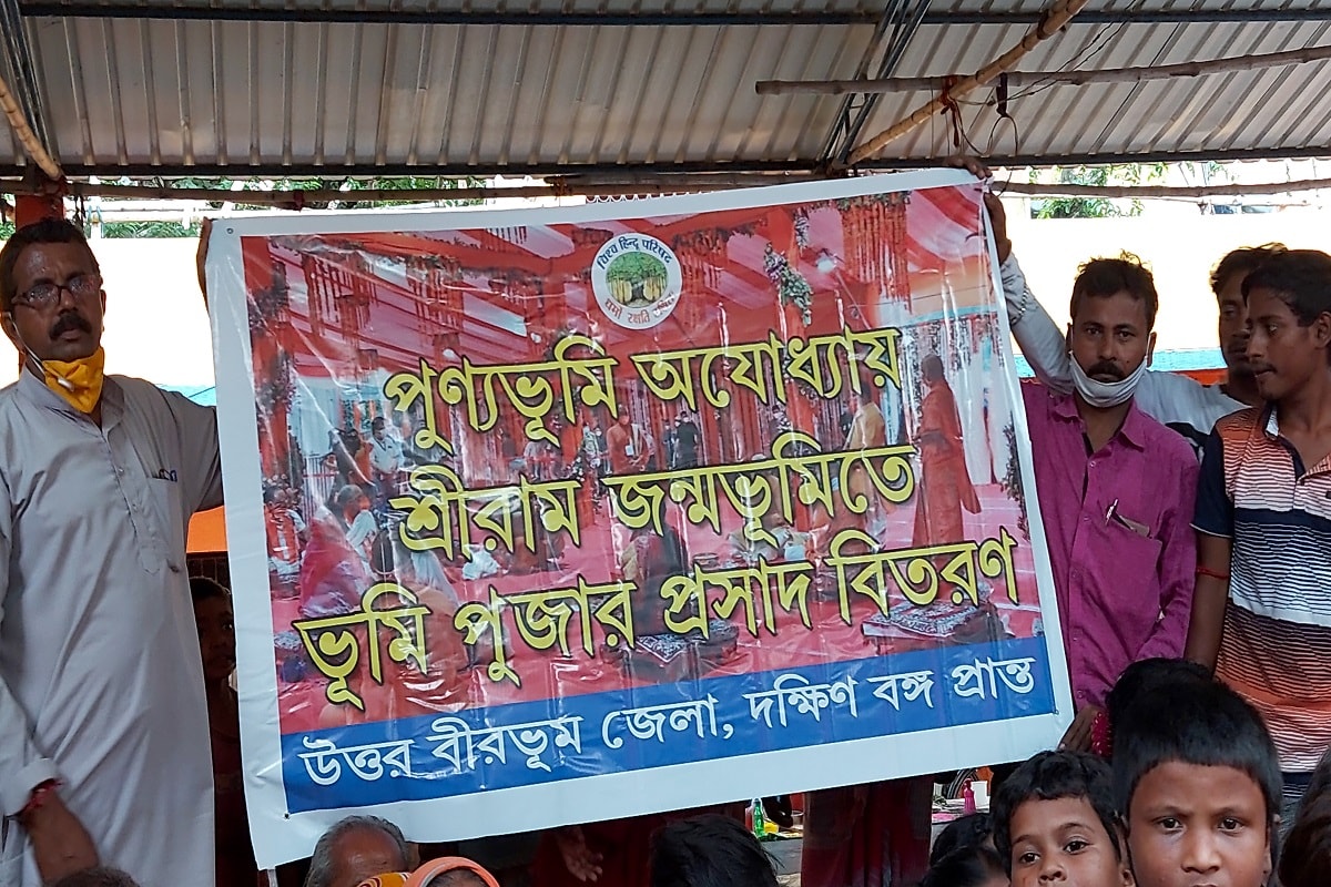 উপস্থিত ছিলেন বিজেপি নেতা থেকে রাষ্ট্রীয় স্বয়ংসেবক নেতৃত্ব ও বিশ্ব হিন্দু পরিষদের নেতারা। গত ২৮ জুলাই অযোধ্যায় রাম মন্দিরের জন্য মহাযজ্ঞ শুরু হয় তারাপীঠে, জীবিত কুণ্ডের জল ও মহাশ্মশানের মাটি যায় অযোধ্যায়। ওই দিনে তারাপীঠের জীবিত কুণ্ডের জল, দ্বারকা নদীর জল এবং সিদ্ধপীঠ তারাপীঠের মহাশ্মশানের মাটি নিয়ে পুজো করা হয়। ছবি ও তথ্য: অক্ষয় ধীবর উপস্থিত ছিলেন বিজেপি নেতা থেকে রাষ্ট্রীয় স্বয়ংসেবক নেতৃত্ব ও বিশ্ব হিন্দু পরিষদের নেতারা। গত ২৮ জুলাই অযোধ্যায় রাম মন্দিরের জন্য মহাযজ্ঞ শুরু হয় তারাপীঠে, জীবিত কুণ্ডের জল ও মহাশ্মশানের মাটি যায় অযোধ্যায়। ওই দিনে তারাপীঠের জীবিত কুণ্ডের জল, দ্বারকা নদীর জল এবং সিদ্ধপীঠ তারাপীঠের মহাশ্মশানের মাটি নিয়ে পুজো করা হয়। ছবি ও তথ্য: অক্ষয় ধীবর