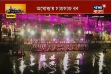 রাত পোহালেই রামমন্দিরের ভূমিপুজো, চলছে বিভিন্ন দেবদেবীর আরাধনা, দেখুন ভিডিও-- রাত পোহালেই রামমন্দিরের ভূমিপুজো, চলছে বিভিন্ন দেবদেবীর আরাধনা, দেখুন ভিডিও--
