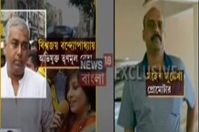 মুখ্যমন্ত্রীর নাম করে প্রমোটারকে হুমকি তৃণমূল নেতার, দেখুন ভিডিও মুখ্যমন্ত্রীর নাম করে প্রমোটারকে হুমকি তৃণমূল নেতার, দেখুন ভিডিও