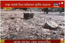 বেহাল বাগুইআটি থেকে হাতিয়ারা যাওয়ার রাস্তা, মেরামতির নামে 'জোরাতাপ্পি'