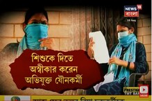 যৌনকর্মীর বিরুদ্ধে যৌনকর্মীর ছেলেকে অপহরণের অভিযোগ, চাওয়া হল ৪ লক্ষ টাকা যৌনকর্মীর বিরুদ্ধে যৌনকর্মীর ছেলেকে অপহরণের অভিযোগ, চাওয়া হল ৪ লক্ষ টাকা