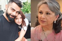 বিরুষ্কার সন্তানকে নিয়ে শর্মিলা ঠাকুরের অদ্ভুত মন্তব্য, ভাইরাল ভিডিও বিরুষ্কার সন্তানকে নিয়ে শর্মিলা ঠাকুরের অদ্ভুত মন্তব্য, ভাইরাল ভিডিও