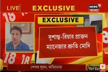 সামনে এল রিয়া চক্রবর্তীর কল লিস্ট ! বিশেষ আলোচনায় শেখর সুমন ও জয় সেনগুপ্ত