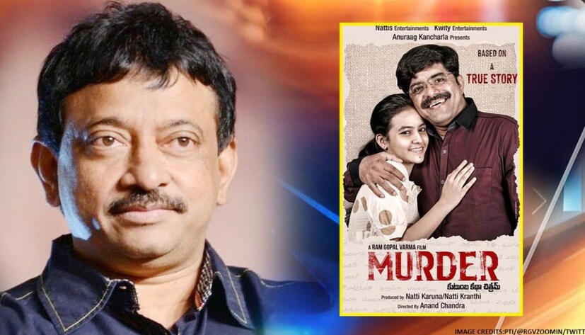  পি বালাসুব্রক্ষণ্যমের ছেলে প্রণয় কুমারের ঘটনা নিয়েই ‘মার্ডার’ ছবিটি তৈরি বলে দাবি তাঁর ৷ ভিনজাতে বিয়ের ঘটনায় ২০১৮ সালে প্রণয়কে তাঁর শ্বশুর খুন করায় বলে অভিযোগ ৷ এই নিয়ে পরিচালক রামগোপাল ভার্মা নিজে অবশ্য কোনও প্রতিক্রিয়া দেননি ৷