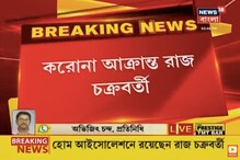 করোনা আক্রান্ত চলচ্চিত্র পরিচালক রাজ চক্রবর্তী, করোনা পরীক্ষা হবে স্ত্রী শুভশ্রীর করোনা আক্রান্ত চলচ্চিত্র পরিচালক রাজ চক্রবর্তী, করোনা পরীক্ষা হবে স্ত্রী শুভশ্রীর