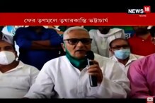 বিজেপি ছেড়ে তৃণমূলে বিষ্ণুপুরের বিধায়ক তুষারকান্তি ভট্টাচার্য বিজেপি ছেড়ে তৃণমূলে বিষ্ণুপুরের বিধায়ক তুষারকান্তি ভট্টাচার্য