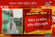 দিল্লিতে ধৃত উত্তরপ্রদেশের IS জঙ্গির বাড়ি থেকে উদ্ধার আত্মঘাতী জ্যাকেট