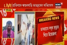 গলায় ফাঁস লাগিয়ে বধূ খুনের অভিযোগ গলায় ফাঁস লাগিয়ে বধূ খুনের অভিযোগ