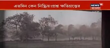 আমফানে ক্ষতিগ্রস্ত বাড়ি সরকারি টাকায় মেরামতির পর ভেঙে দিল ফরেস্ট ডিপার্টমেন্ট আমফানে ক্ষতিগ্রস্ত বাড়ি সরকারি টাকায় মেরামতির পর ভেঙে দিল ফরেস্ট ডিপার্টমেন্ট