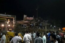 রায়গড়ে ভেঙে পড়ল ৫ তলা বাড়ি, মৃত কমপক্ষে ১, স্তূপের নীচে আটকে অন্তত ৭০ রায়গড়ে ভেঙে পড়ল ৫ তলা বাড়ি, মৃত কমপক্ষে ১, স্তূপের নীচে আটকে অন্তত ৭০