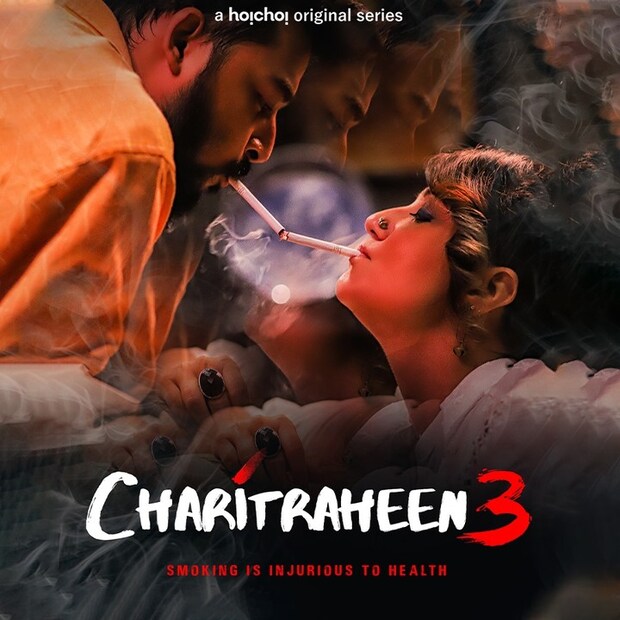 • এর সঙ্গে রয়েছে ‘চরিত্রহীন’ । সিজন-3 তে দেখা যাবে স্বস্তিকা মুখোপাধ্যায়কে ।