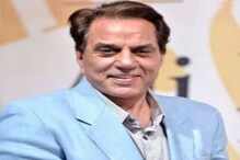 বাইরে বৃষ্টি, পেল্লাই ড্রয়িং রুমেই ওয়াক সারলেন ধর্মেন্দ্র, শেয়ার করলেন ভিডিও বাইরে বৃষ্টি, পেল্লাই ড্রয়িং রুমেই ওয়াক সারলেন ধর্মেন্দ্র, শেয়ার করলেন ভিডিও