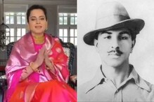 ভগৎ সিংয়ের সঙ্গে কঙ্গনার তুলনা করলেন জনপ্রিয় অভিনেতা ! প্রশংসা নেট দুনিয়ায় ! ভগৎ সিংয়ের সঙ্গে কঙ্গনার তুলনা করলেন জনপ্রিয় অভিনেতা ! প্রশংসা নেট দুনিয়ায় !