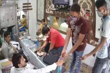 Viral Video: দোকানে ঢুকে হাত স্যানিটাইজ করে ৩৬ লাখ নিয়ে চম্পট দিল দুষ্কৃতীরা Viral Video: দোকানে ঢুকে হাত স্যানিটাইজ করে ৩৬ লাখ নিয়ে চম্পট দিল দুষ্কৃতীরা