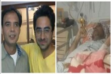 শোকের ছায়া বলিউডে ! ক্যান্সার ভুগে মারা গেলেন 'ভিকি ডোনর' খ্যাত জনপ্রিয় অভিনেতা