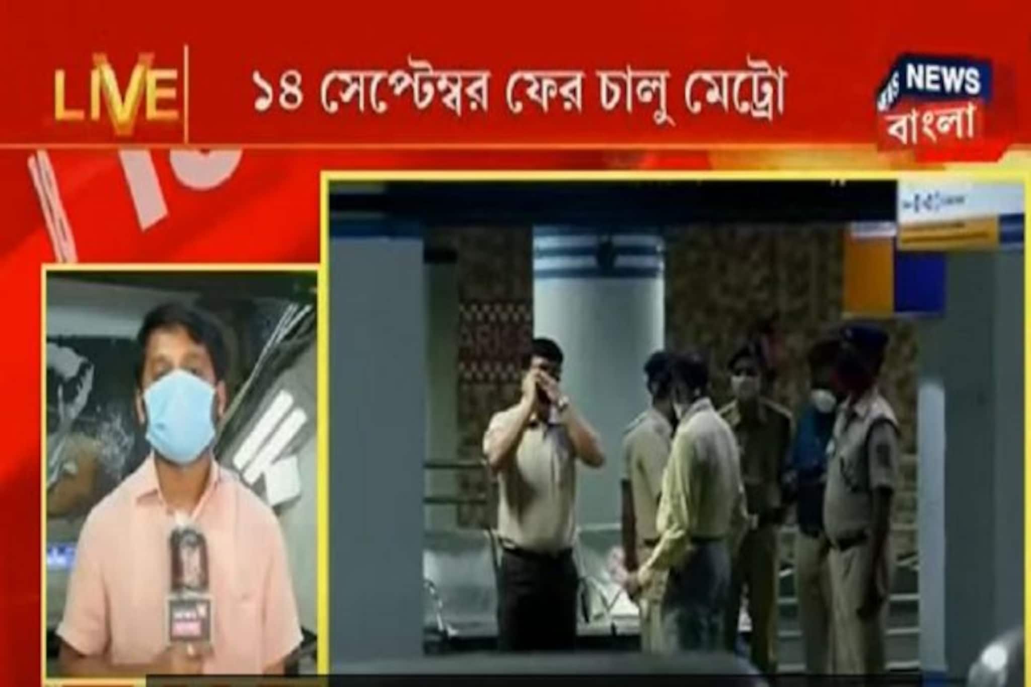 ১৪ সেপ্টেম্বর থেকে শুরু মেট্রো পরিষেবা ! করোনা আবহে কীভাবে চলবে মেট্রো, জেনে নিন