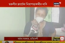 বাইপাসের শ্লীলতাহানি কাণ্ডে অভিযুক্ত অভিষেক পাণ্ডে, ৭২ ঘণ্টার মধ্যে গ্রেফতার ! বাইপাসের শ্লীলতাহানি কাণ্ডে অভিযুক্ত অভিষেক পাণ্ডে, ৭২ ঘণ্টার মধ্যে গ্রেফতার !