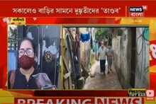 বেআইনি পার্কিংয়ের প্রতিবাদ করায় বৃদ্ধকে মার ! দেখুন ভিডিও
