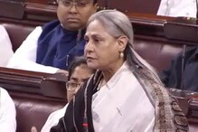 'দু'একজনের জন্যে গোটা বলিউডকে অপমান! লজ্জাজনক', রাজ্যসভায় রণং দেহি মেজাজে জয়া 'দু'একজনের জন্যে গোটা বলিউডকে অপমান! লজ্জাজনক', রাজ্যসভায় রণং দেহি মেজাজে জয়া