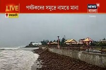 মন্দারমণিতে জলোচ্ছ্বাস, পর্যটক কম থাকলেও সতর্ক প্রশাসন মন্দারমণিতে জলোচ্ছ্বাস, পর্যটক কম থাকলেও সতর্ক প্রশাসন