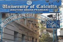 ফের নিয়ম বদল CU-র! ২৪ ঘণ্টা নয়, ২-৩ ঘণ্টার মধ্যেই উত্তরপত্র জমা দিতে হবে ফের নিয়ম বদল CU-র! ২৪ ঘণ্টা নয়, ২-৩ ঘণ্টার মধ্যেই উত্তরপত্র জমা দিতে হবে