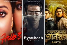 হ্যালো, ব্যোমকেশ, একেন বাবু...একগুচ্ছ ওয়েব সিরিজের নতুন সিজন নিয়ে আসছে ‘হইচই’