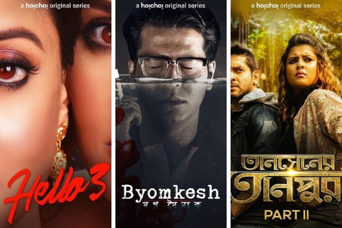 • অপেক্ষা ছিল বহুদিনের । এ বার একই সঙ্গে সব অপেক্ষার অবসান হতে চলেছে । একই সঙ্গে এক গুচ্ছ ওয়েব সিরিজের পরবর্তী সিজনের ঝুলি নিয়ে হাজির হইচই । • অপেক্ষা ছিল বহুদিনের । এ বার একই সঙ্গে সব অপেক্ষার অবসান হতে চলেছে । একই সঙ্গে এক গুচ্ছ ওয়েব সিরিজের পরবর্তী সিজনের ঝুলি নিয়ে হাজির হইচই ।