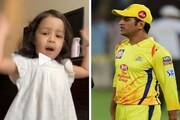 পাপা’কে চিয়ার আপ করছে ধোনি-কন্যা, হলুদ ব্রিগেডের জন্য মিষ্টি ভিডিও জিভার