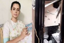 'আজ আমার ঘর ভেঙেছে, কাল আপনার অহংকার ভাঙবে' উদ্ধব ঠাকরেকে পাল্টা চ্যালেঞ্জ কঙ্গনার 'আজ আমার ঘর ভেঙেছে, কাল আপনার অহংকার ভাঙবে' উদ্ধব ঠাকরেকে পাল্টা চ্যালেঞ্জ কঙ্গনার