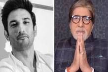 অমিতাভের মুখেও এবার সুশান্তকে নিয়ে প্রশ্ন! অমিতাভের মুখেও এবার সুশান্তকে নিয়ে প্রশ্ন!