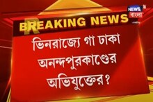 ভিনরাজ্যে গা ঢাকা আনন্দপুর কাণ্ডের অভিযুক্তরা?