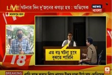 আনন্দপুরকাণ্ডে অভিযুক্তকে আদালতে পেশ, অভিষেককে হেফাজতে নিতে চায় পুলিশ