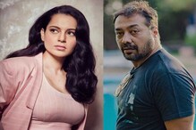 'হিরো-রা দরজা লক করে যৌনাঙ্গ দেখাত', অনুরাগ কাশ্যপের গ্রেফতারির দাবি কঙ্গনার 'হিরো-রা দরজা লক করে যৌনাঙ্গ দেখাত', অনুরাগ কাশ্যপের গ্রেফতারির দাবি কঙ্গনার
