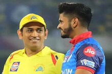 #DCvsCSK : দুবাইতে ধোনি বনাম শ্রেয়স, জেনে নিন টসের ফলাফল #DCvsCSK : দুবাইতে ধোনি বনাম শ্রেয়স, জেনে নিন টসের ফলাফল