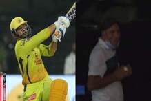 ধোনির ছয় গিয়ে পড়ল রাস্তায়, কুড়িয়ে নিয়ে বাড়ি গেলেন এক ভাগ্যবান ব্যক্তি ধোনির ছয় গিয়ে পড়ল রাস্তায়, কুড়িয়ে নিয়ে বাড়ি গেলেন এক ভাগ্যবান ব্যক্তি
