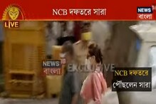 দীপিকার পরে মাদক-যোগে এ বার এনসিবি-র জিজ্ঞাসাবাদ সারা আলি খানকে, দেখুন দীপিকার পরে মাদক-যোগে এ বার এনসিবি-র জিজ্ঞাসাবাদ সারা আলি খানকে, দেখুন